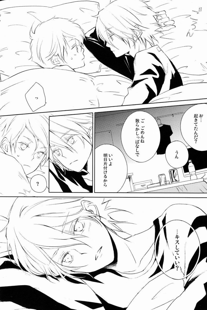 aria reprint 09-12 page 11 full