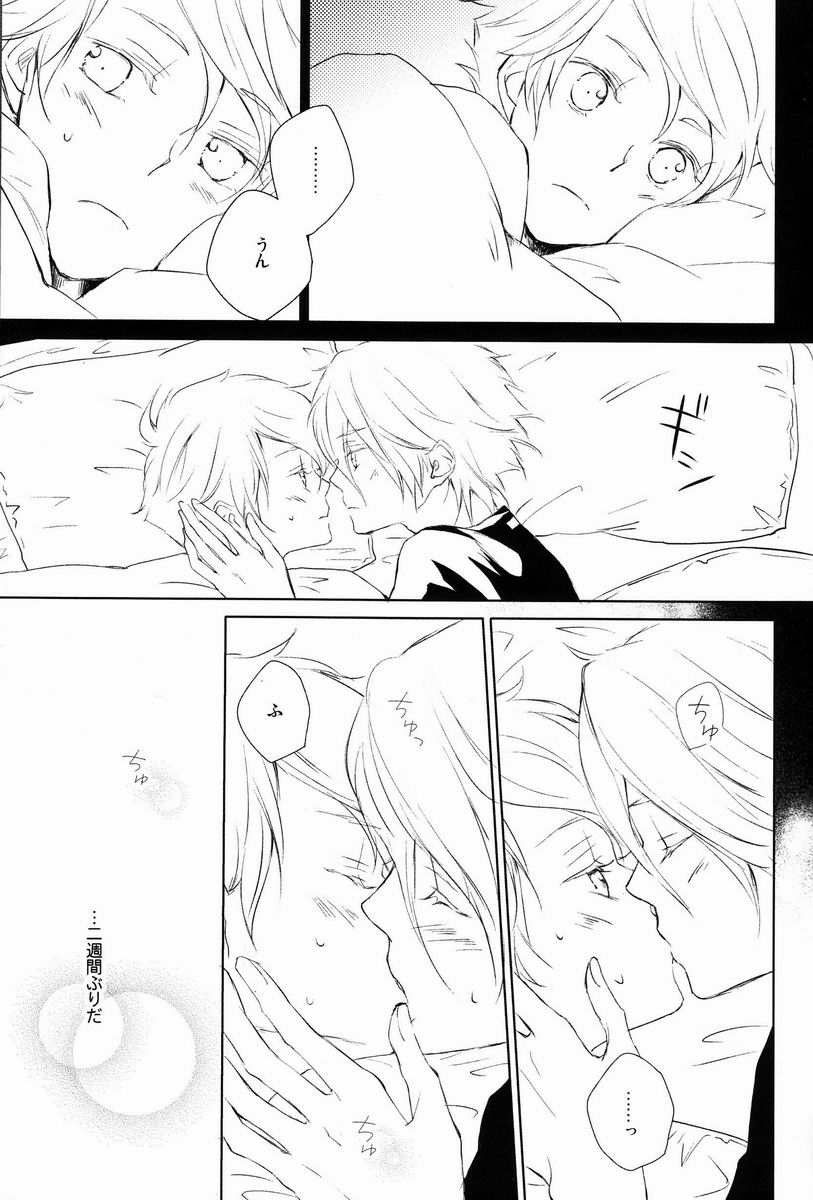 aria reprint 09-12 page 12 full