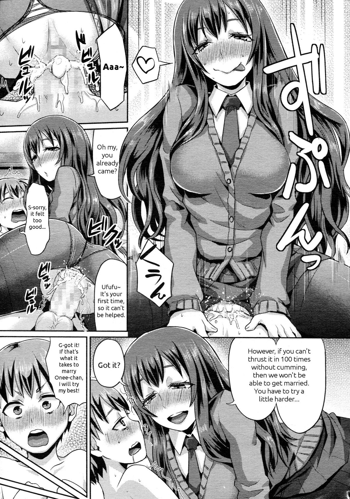 Rental Otouto page 11 full