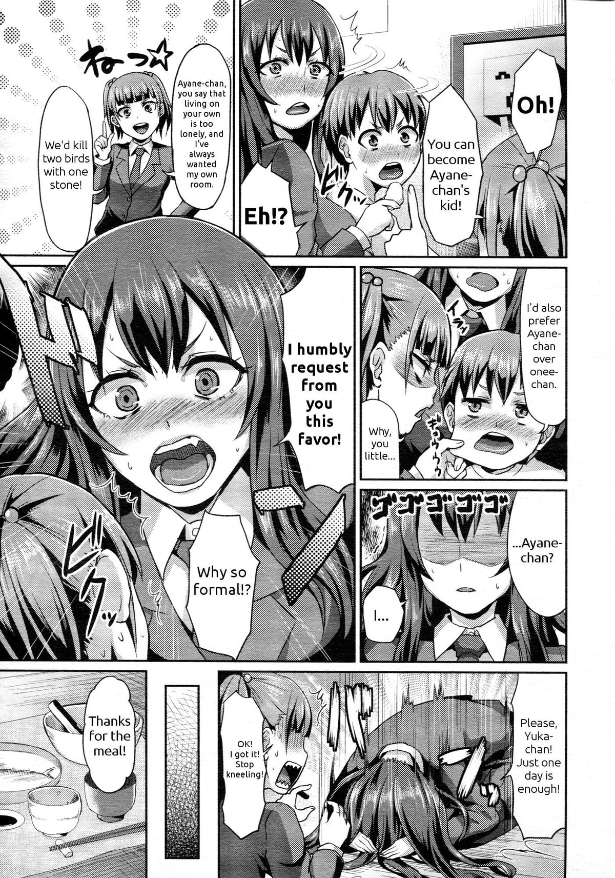 Rental Otouto page 3 full