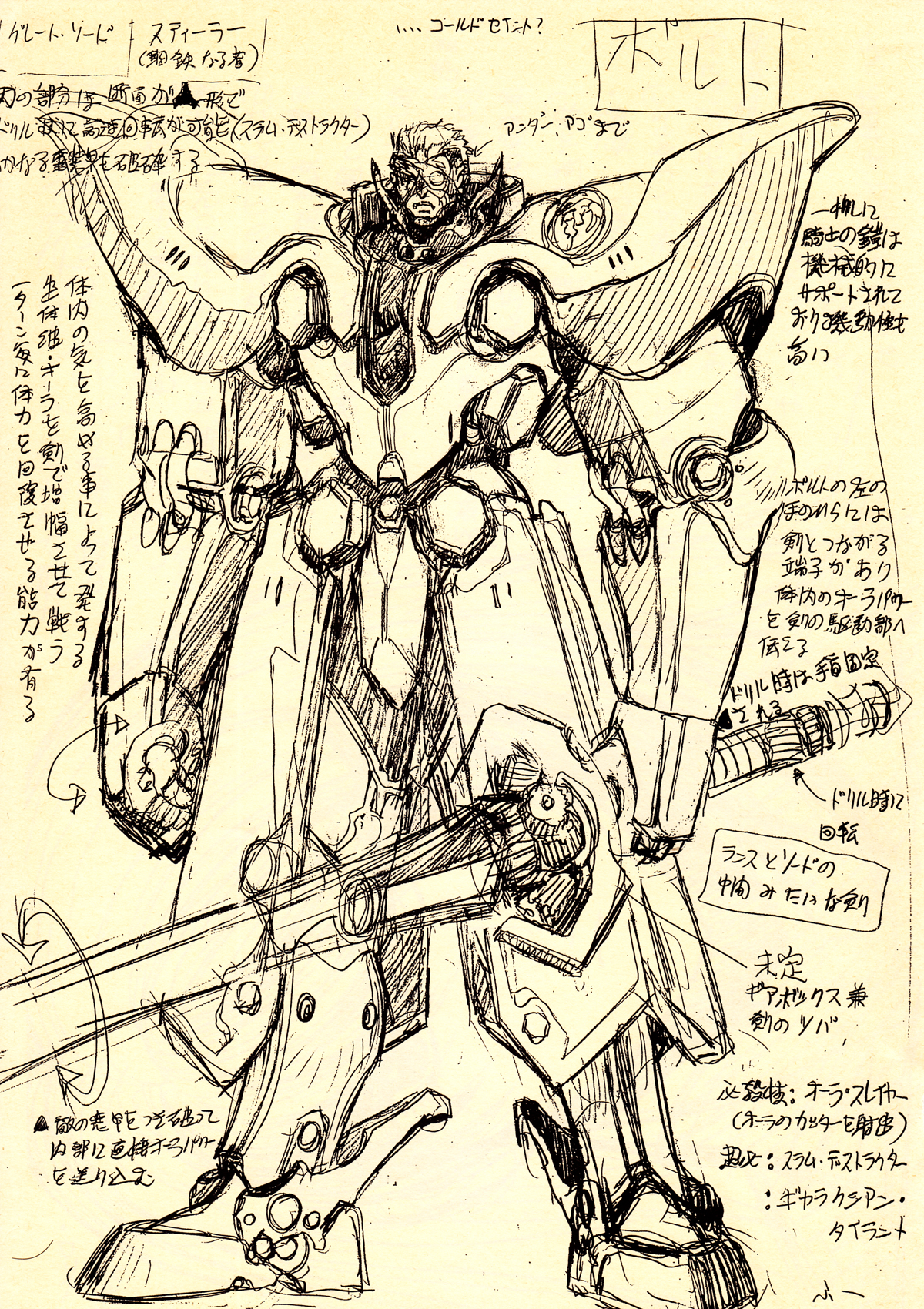 Shitae page 10 full