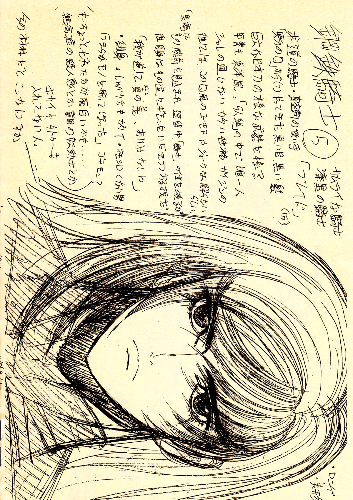 Shitae page 11 full