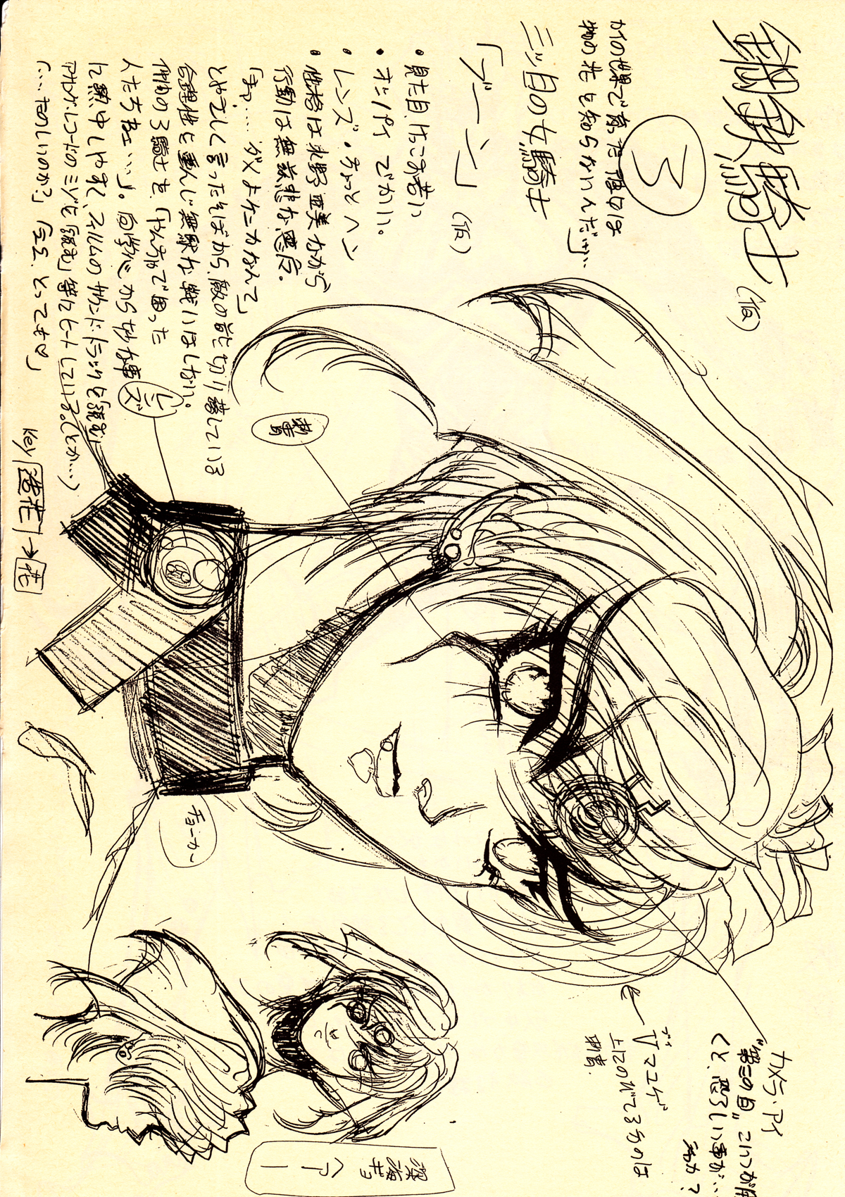 Shitae page 7 full