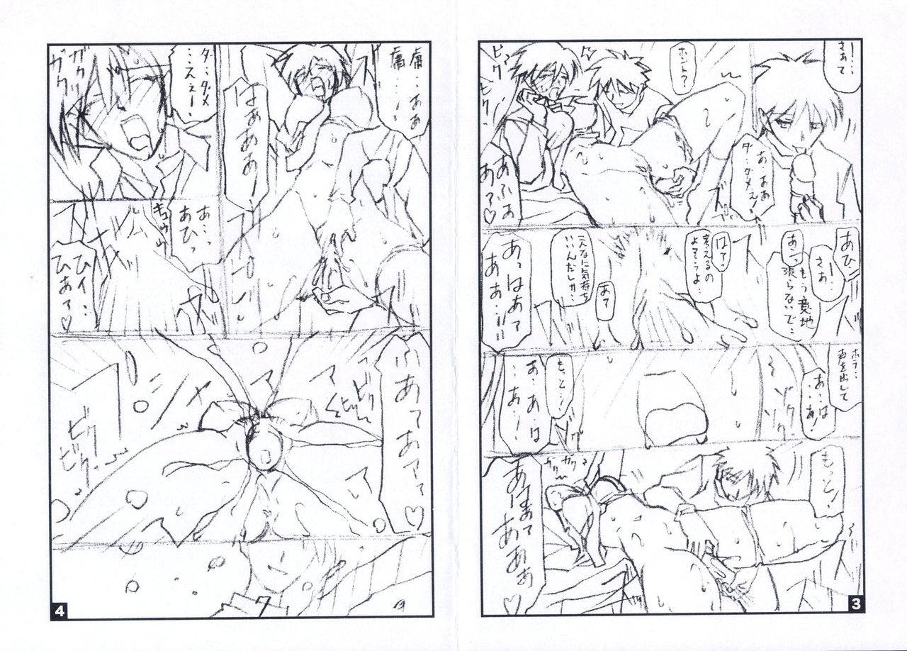 Suna no Kusari ANOTHER END page 5 full
