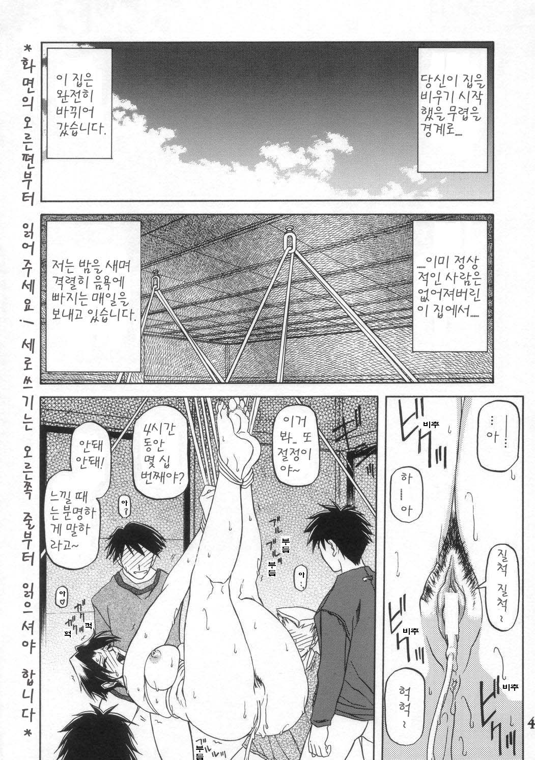 Suna no Kusari ANOTHER END page 6 full