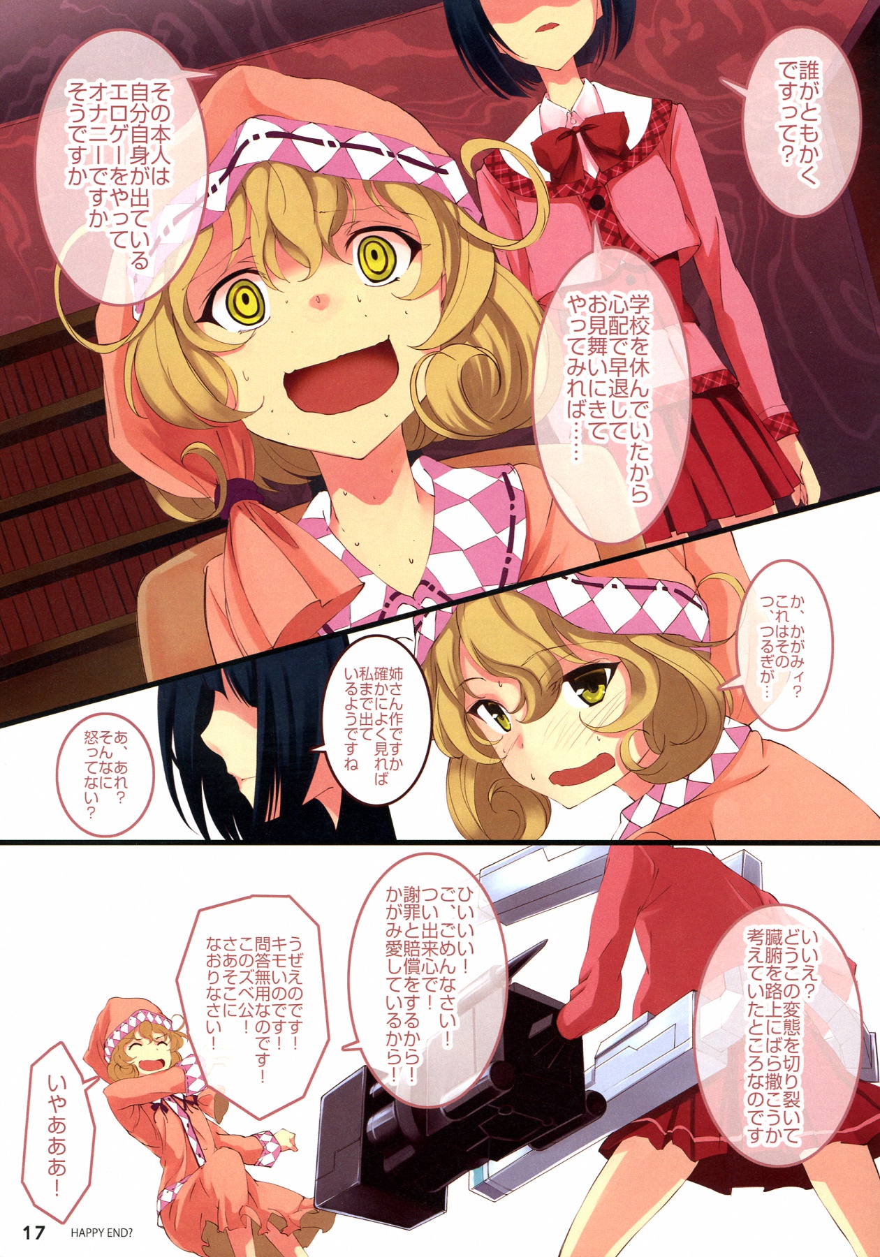 Kagami-san Maji Angel page 11 full