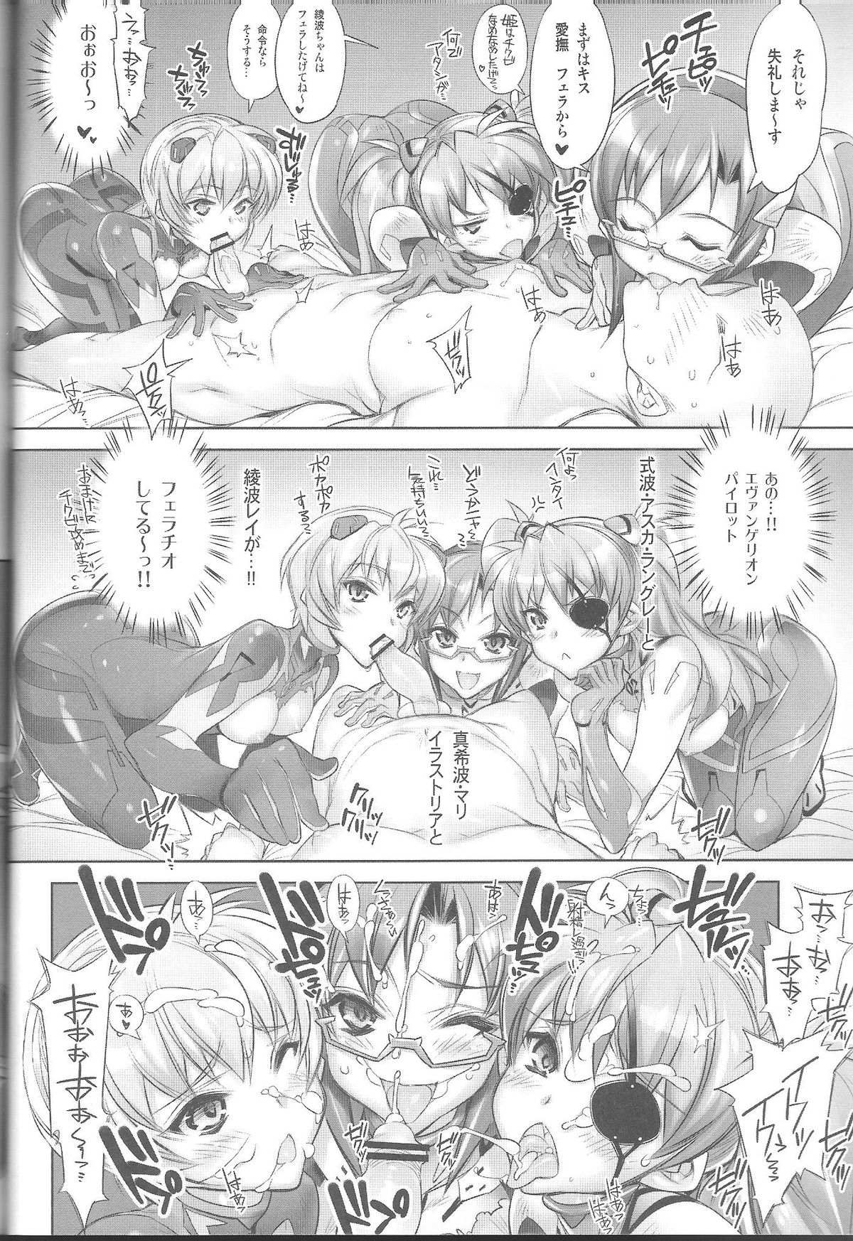 World Line 2028 page 5 full
