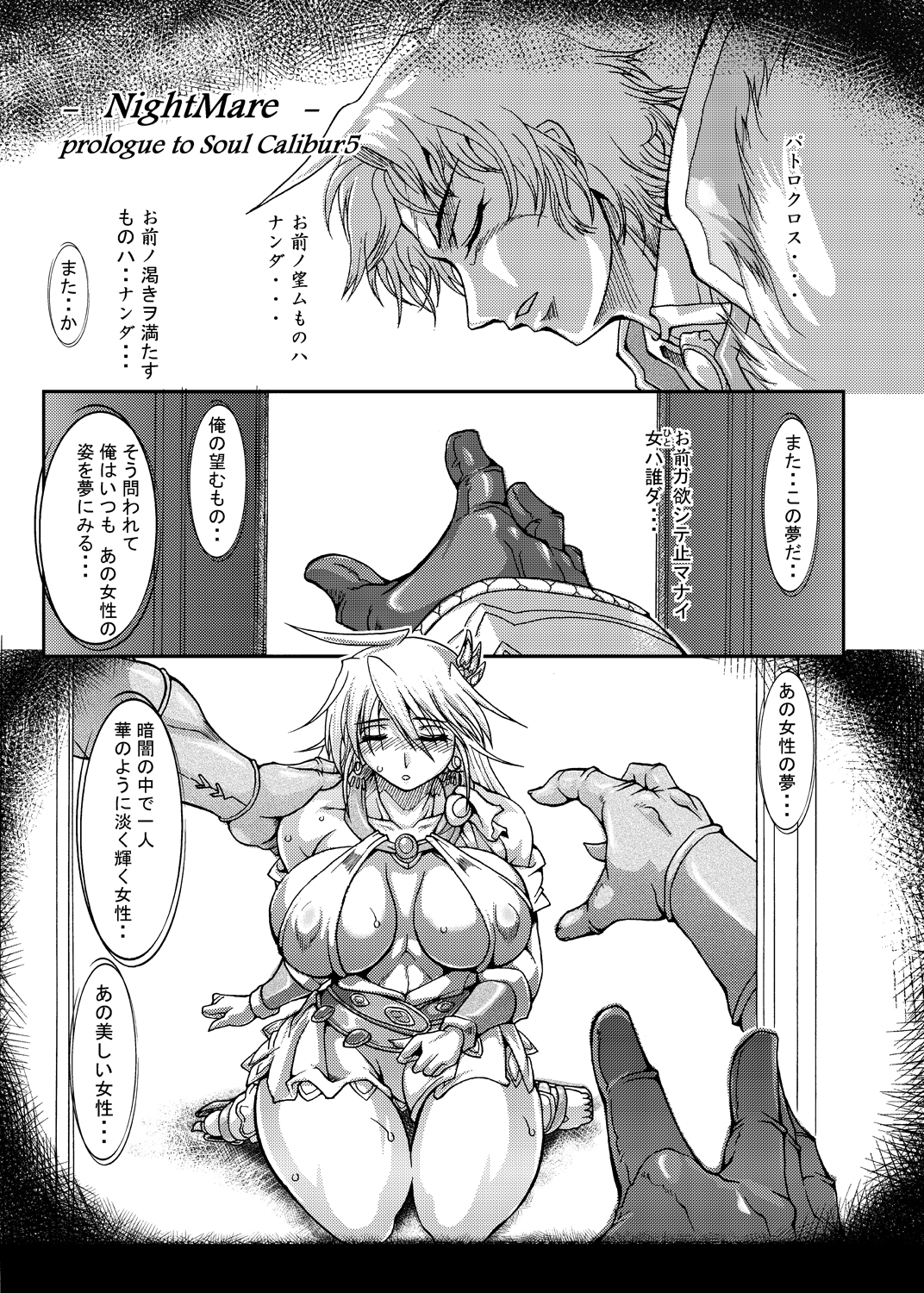 Ingoku no Seibo - Inmu Hen page 6 full