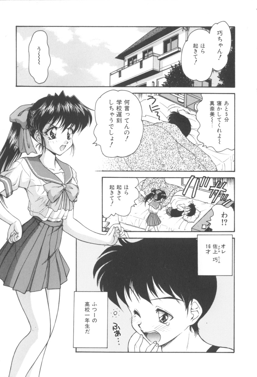 Pink no Magical page 11 full