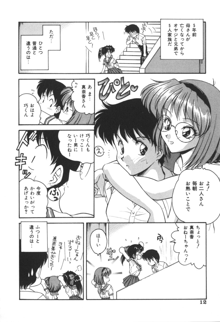 Pink no Magical page 12 full