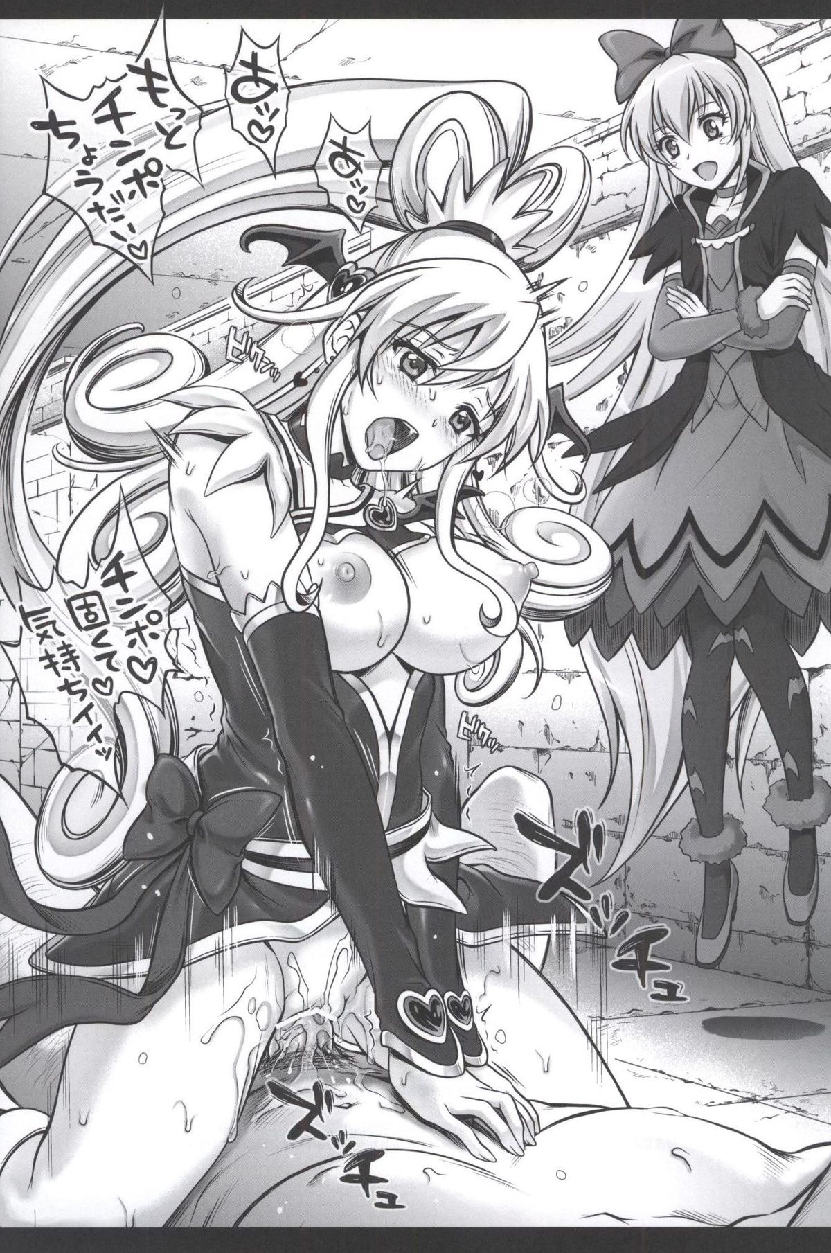 JI KO CHUUU page 11 full