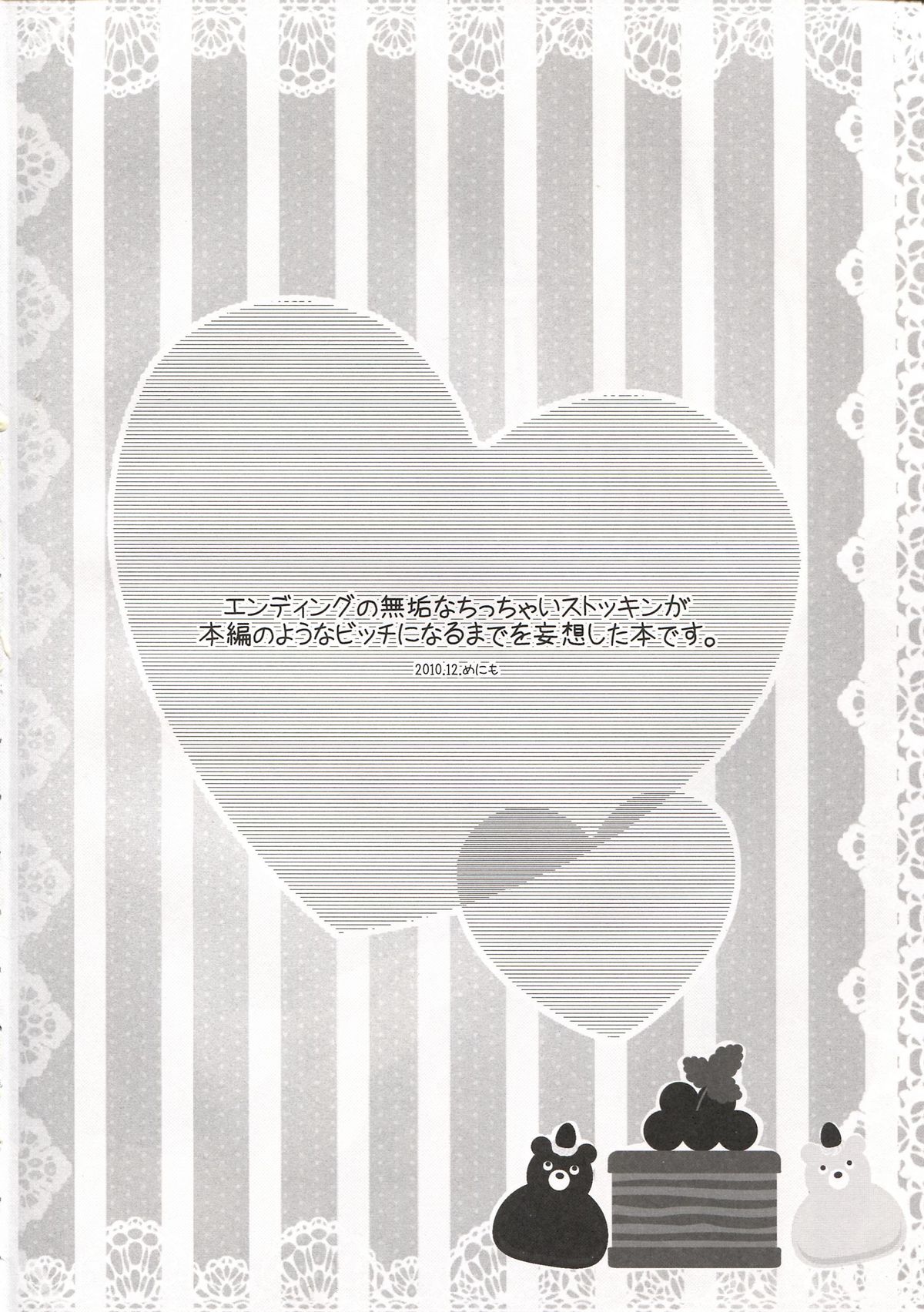 Sweet Lolita Stocking page 3 full