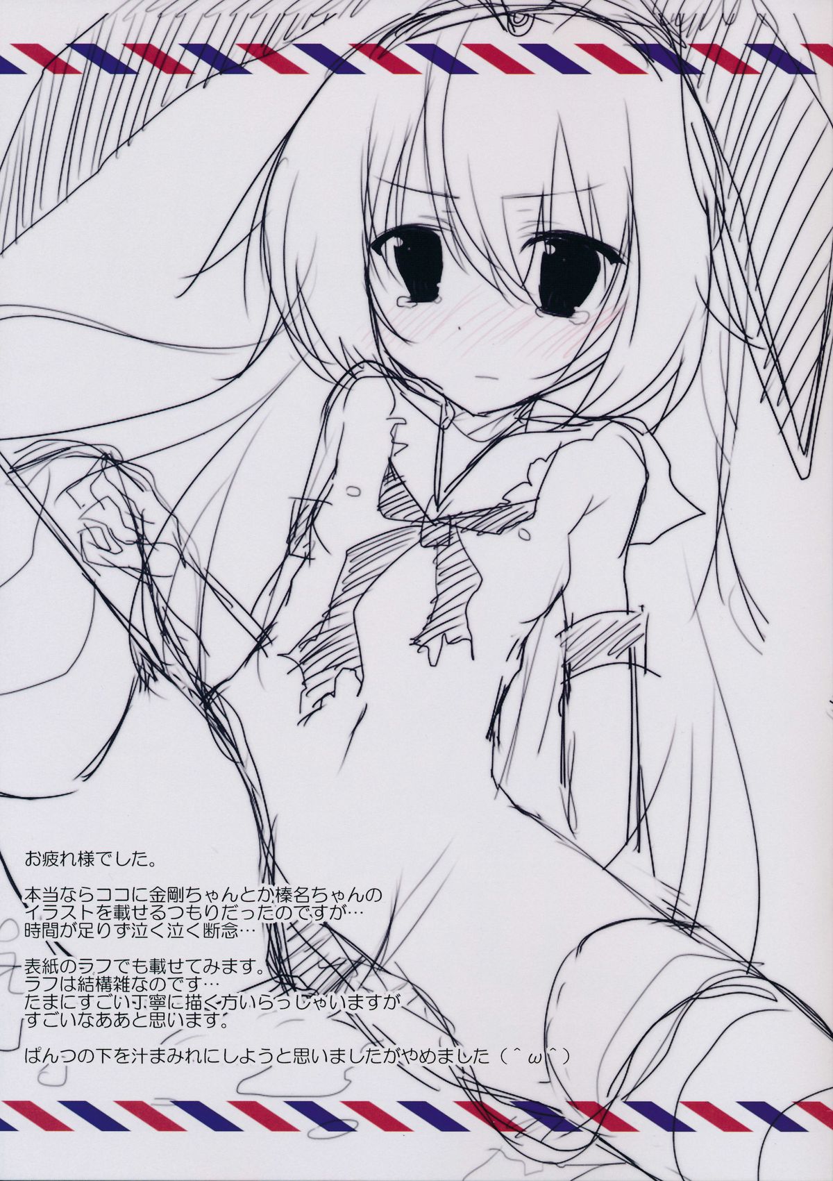 Kanmusu Collection page 11 full