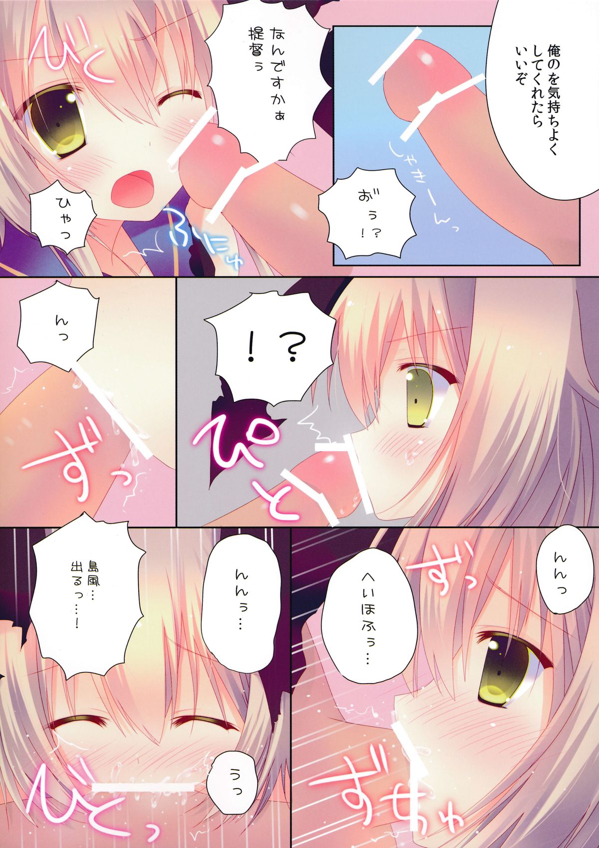 Kanmusu Collection page 4 full