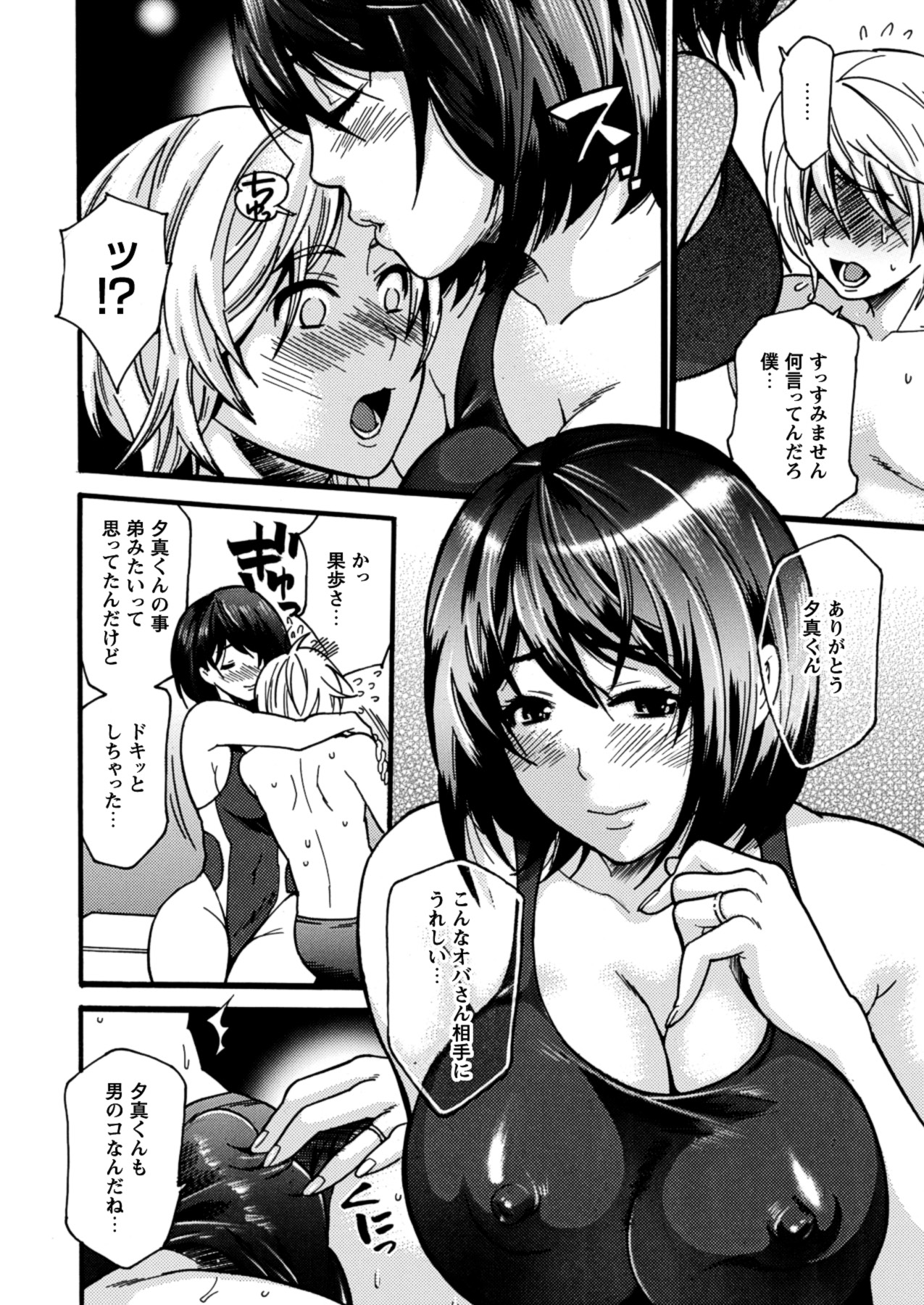 Toshiue Dolce - Older Dolce page 12 full