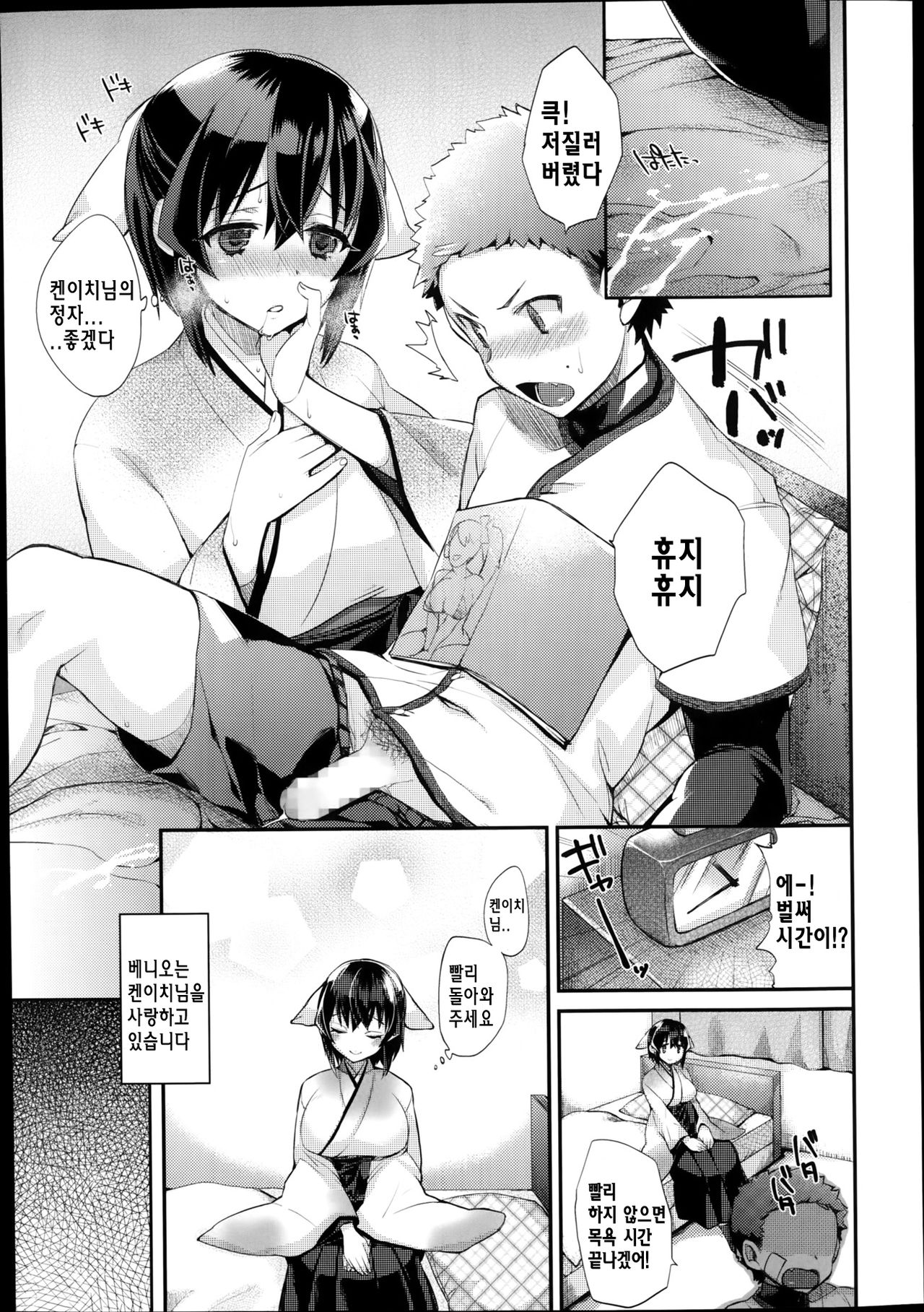 213-goushitsu no Yuurei | Ghost of Room 213 page 7 full