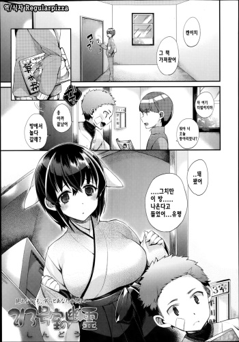 [Shindou] 213-goushitsu no Yuurei | Ghost of Room 213 (COMIC Tenma 2014-01) [Korean] {Regularpizza} cover