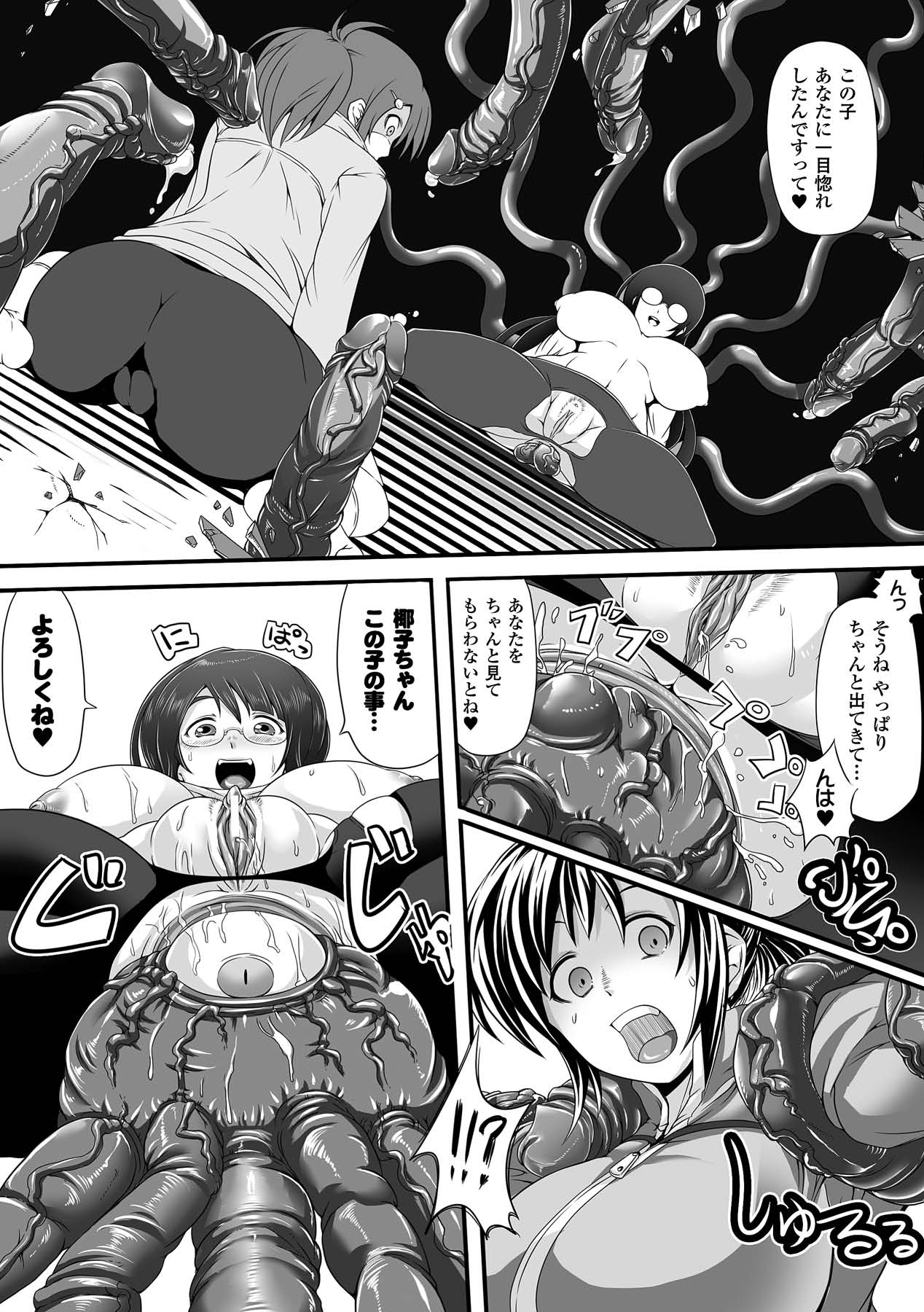 Comic Unreal Anthology Ishukan Maniacs Vol. 2 page 11 full