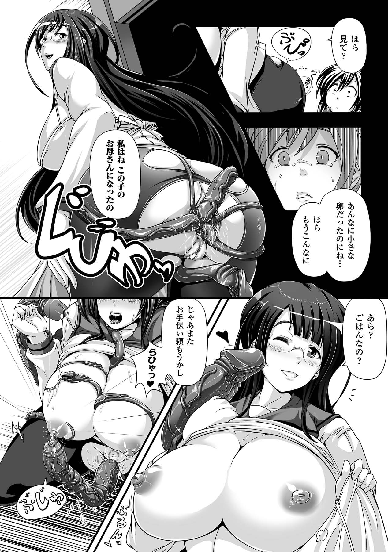 Comic Unreal Anthology Ishukan Maniacs Vol. 2 page 8 full