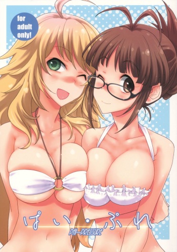 (C81) [Gasayabu (Fuyube Rion)] Pai Pre (THE iDOLM@STER) [French] [HentaiFR.net] cover