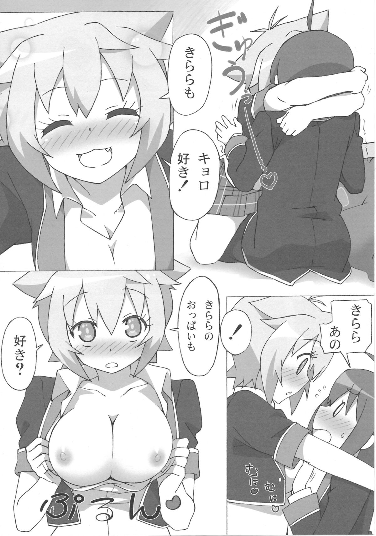 Full Volume Love page 7 full
