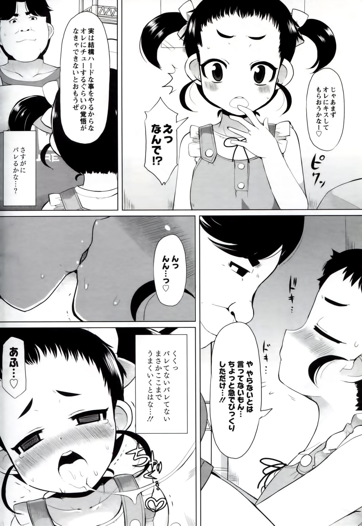 Iinarikko page 11 full