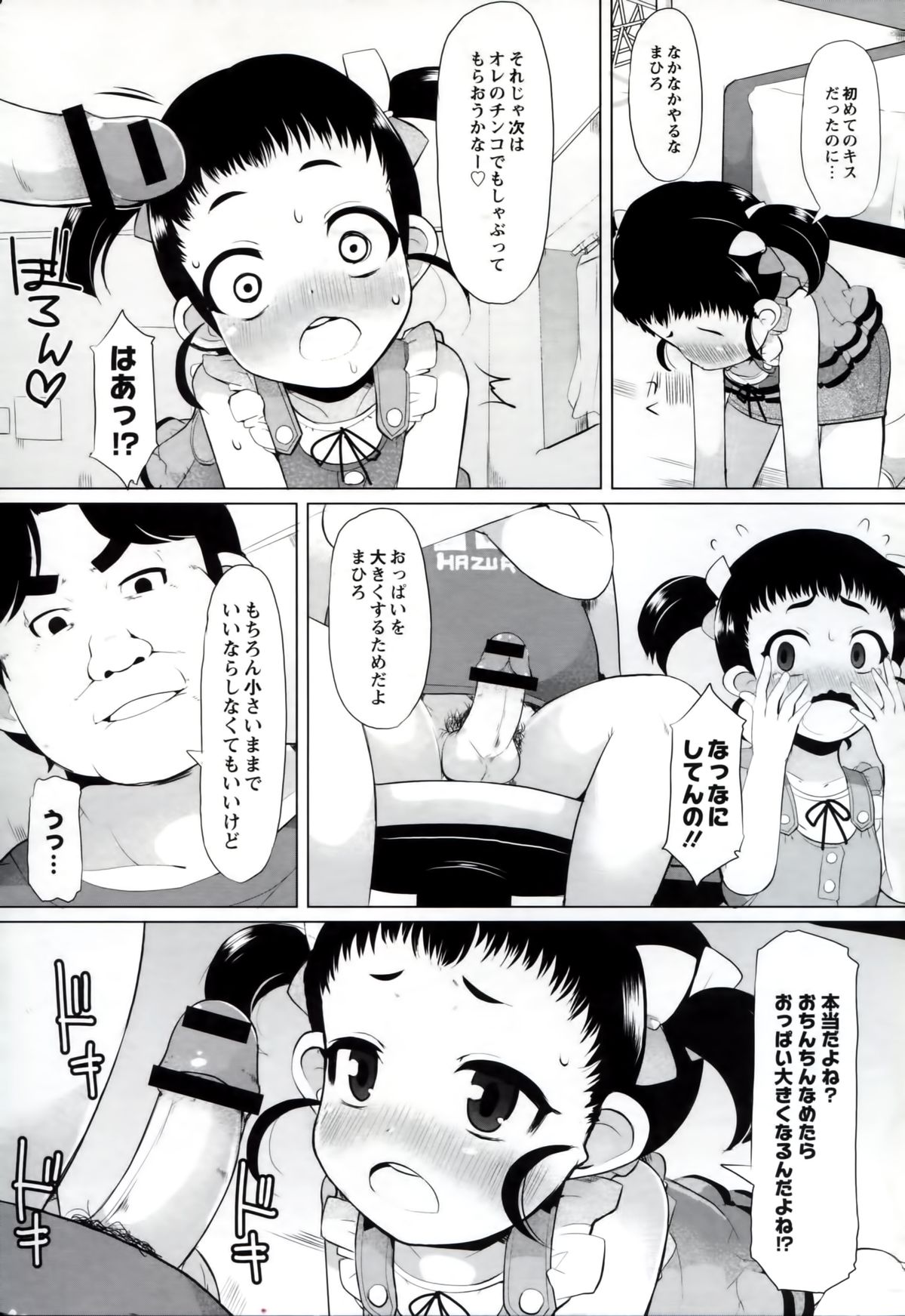 Iinarikko page 12 full