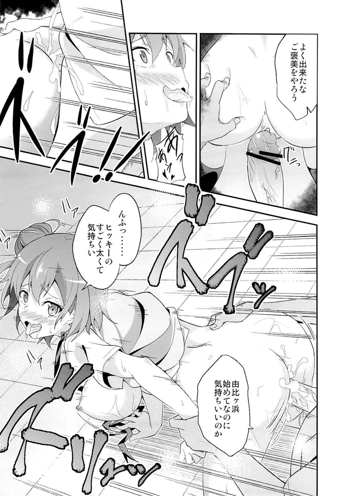 Yahari Ore wa Hentai Love Come ga Ii. 2 page 12 full