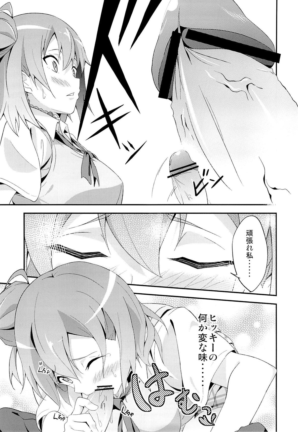 Yahari Ore wa Hentai Love Come ga Ii. 2 page 6 full