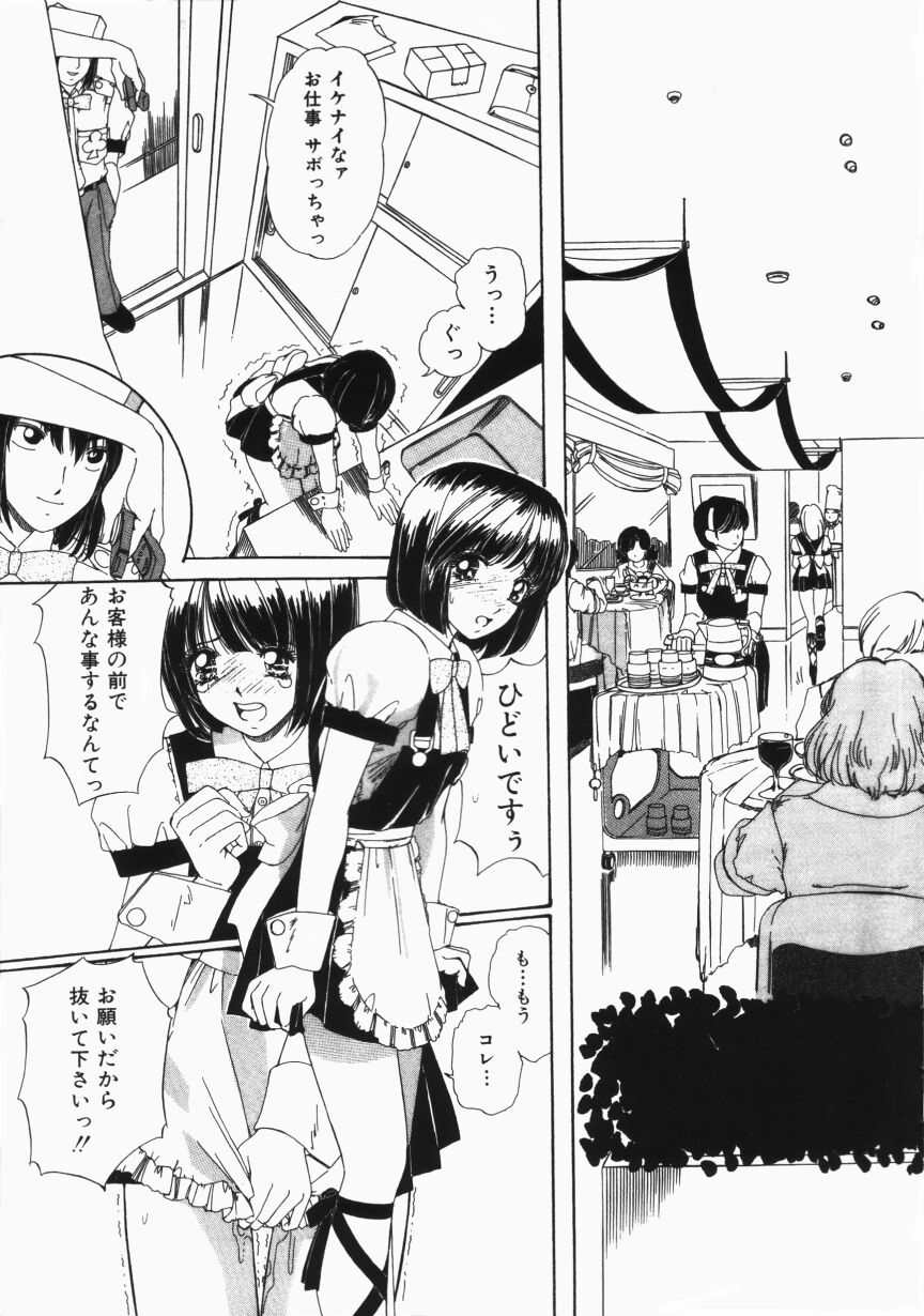 Muku na Rashin page 11 full