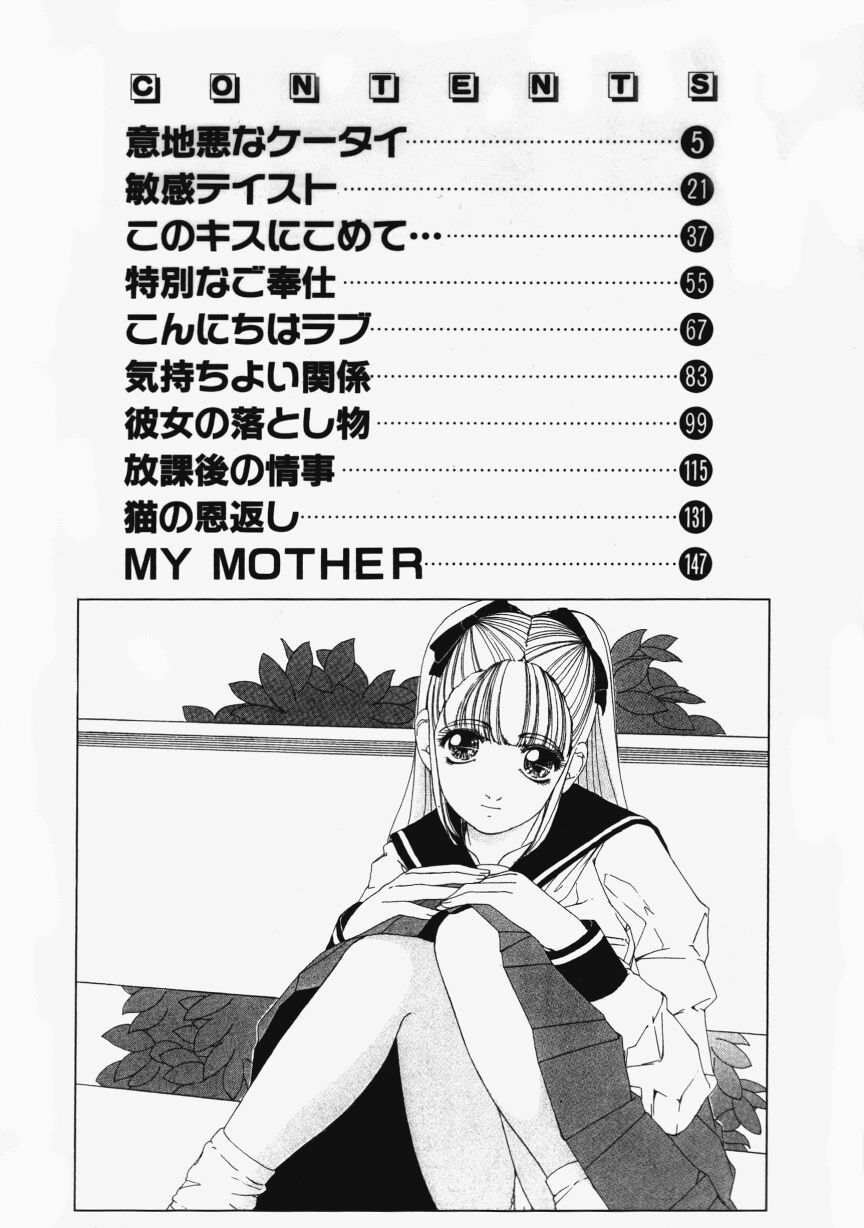 Muku na Rashin page 4 full