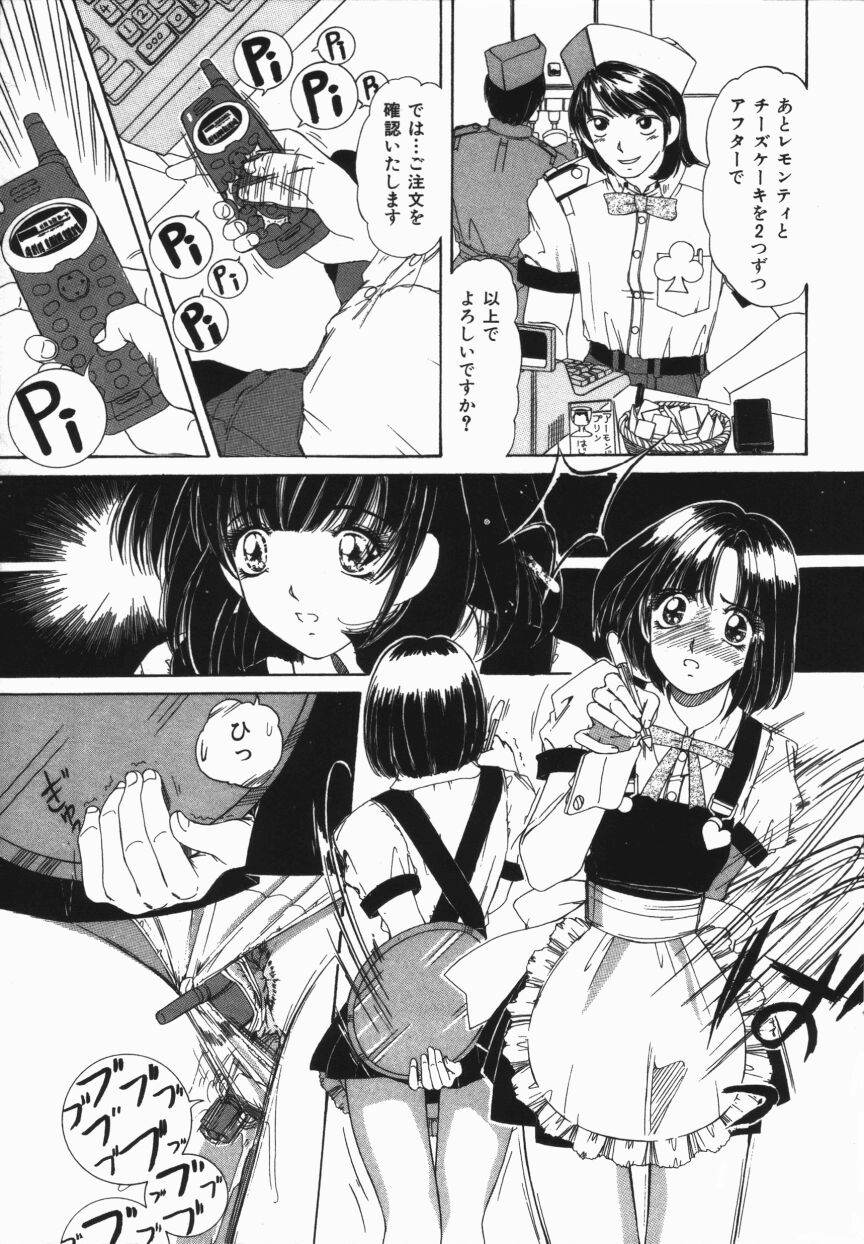 Muku na Rashin page 7 full