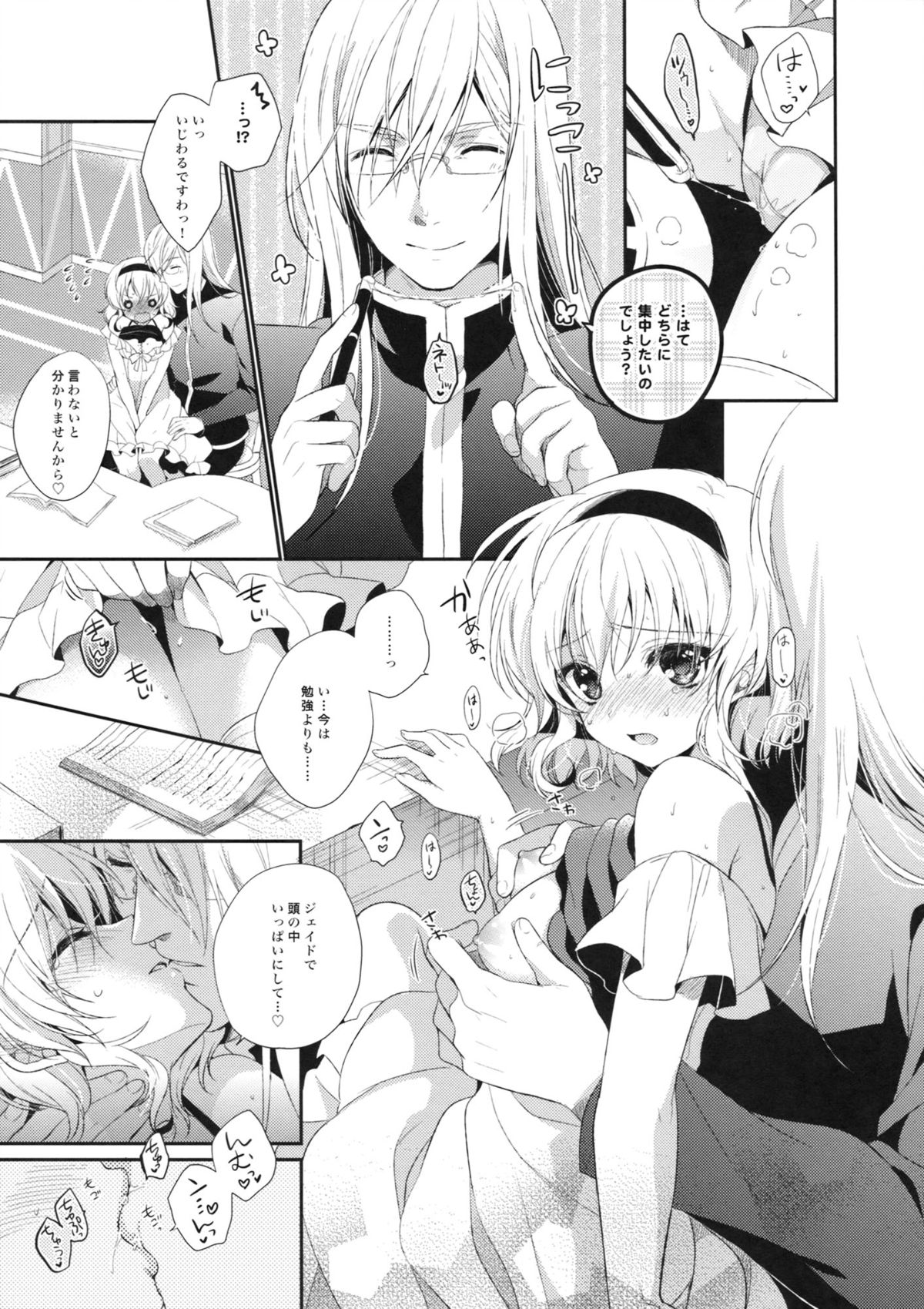 Hime-sama, Obenkyou no Ojikan desu. page 12 full