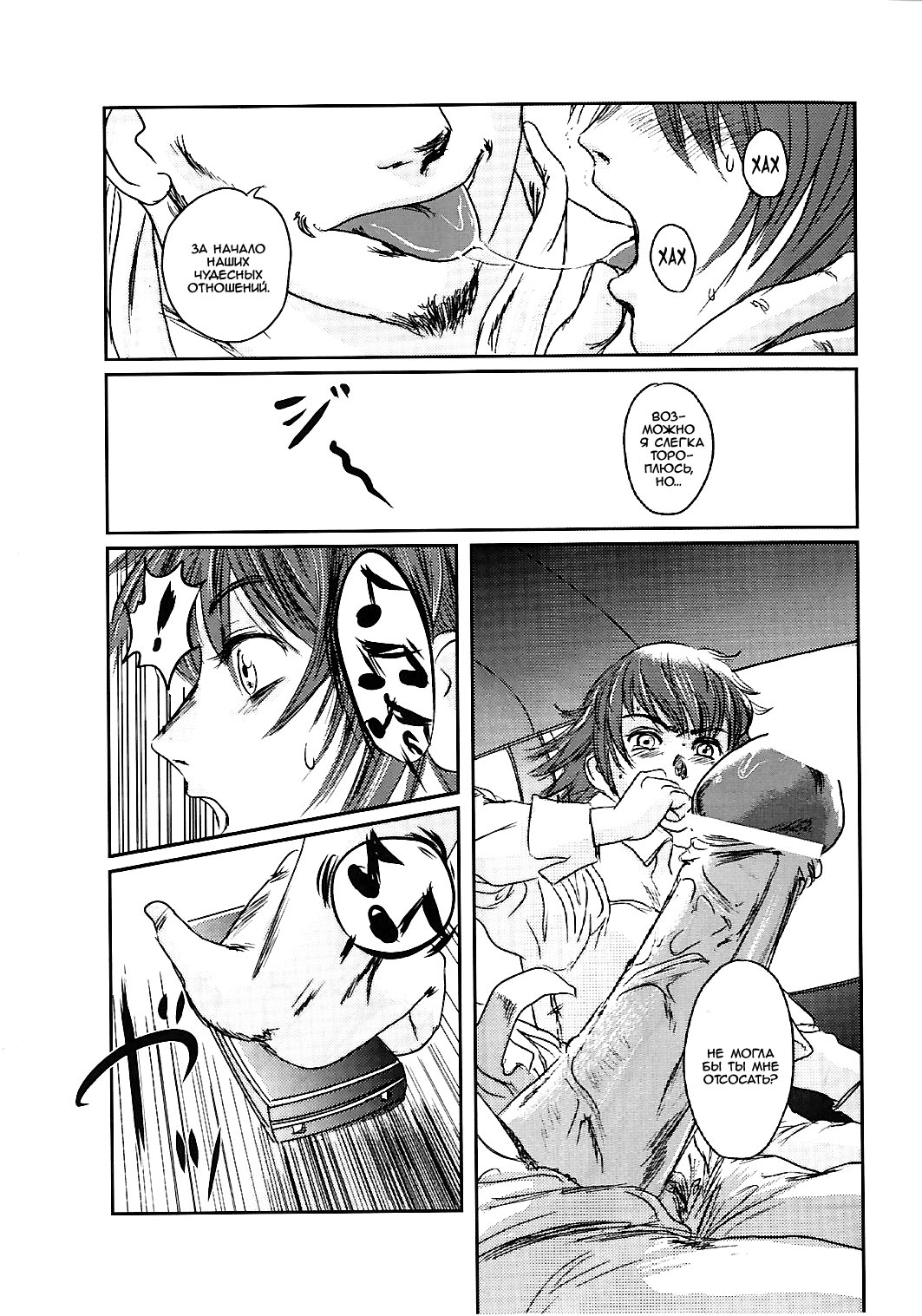 Musa 2 page 12 full