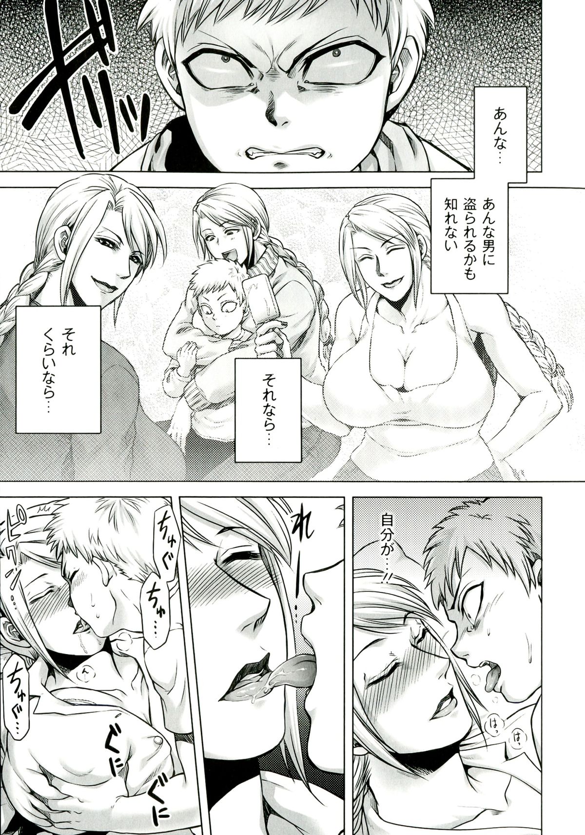 Akui no Hako page 11 full