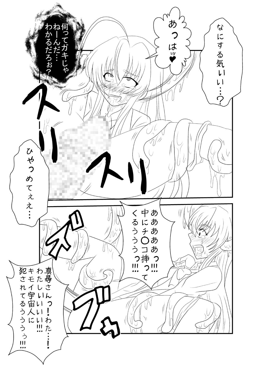 Sennou Kyouikushitsu ~Nyaruko Hen~ page 11 full