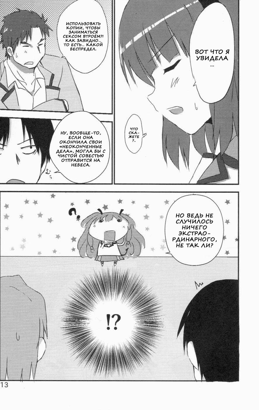 My Heart is yours! ver.2♪ page 11 full