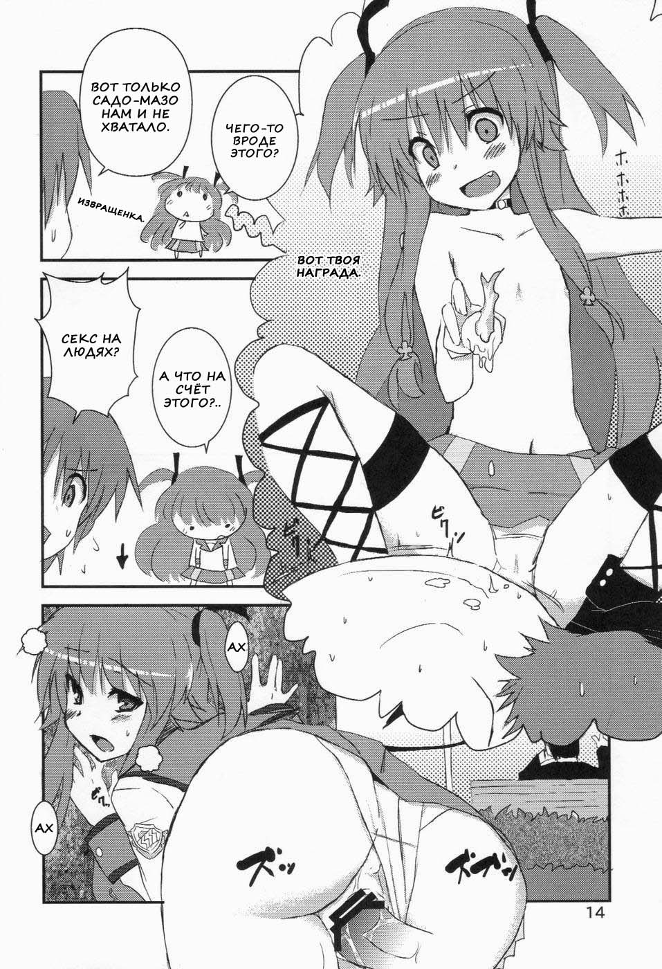 My Heart is yours! ver.2♪ page 12 full