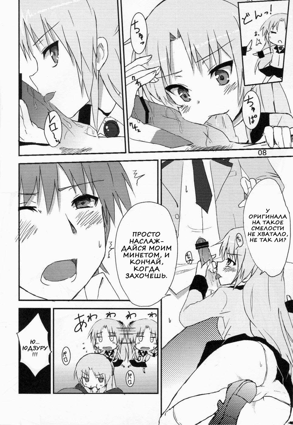My Heart is yours! ver.2♪ page 6 full
