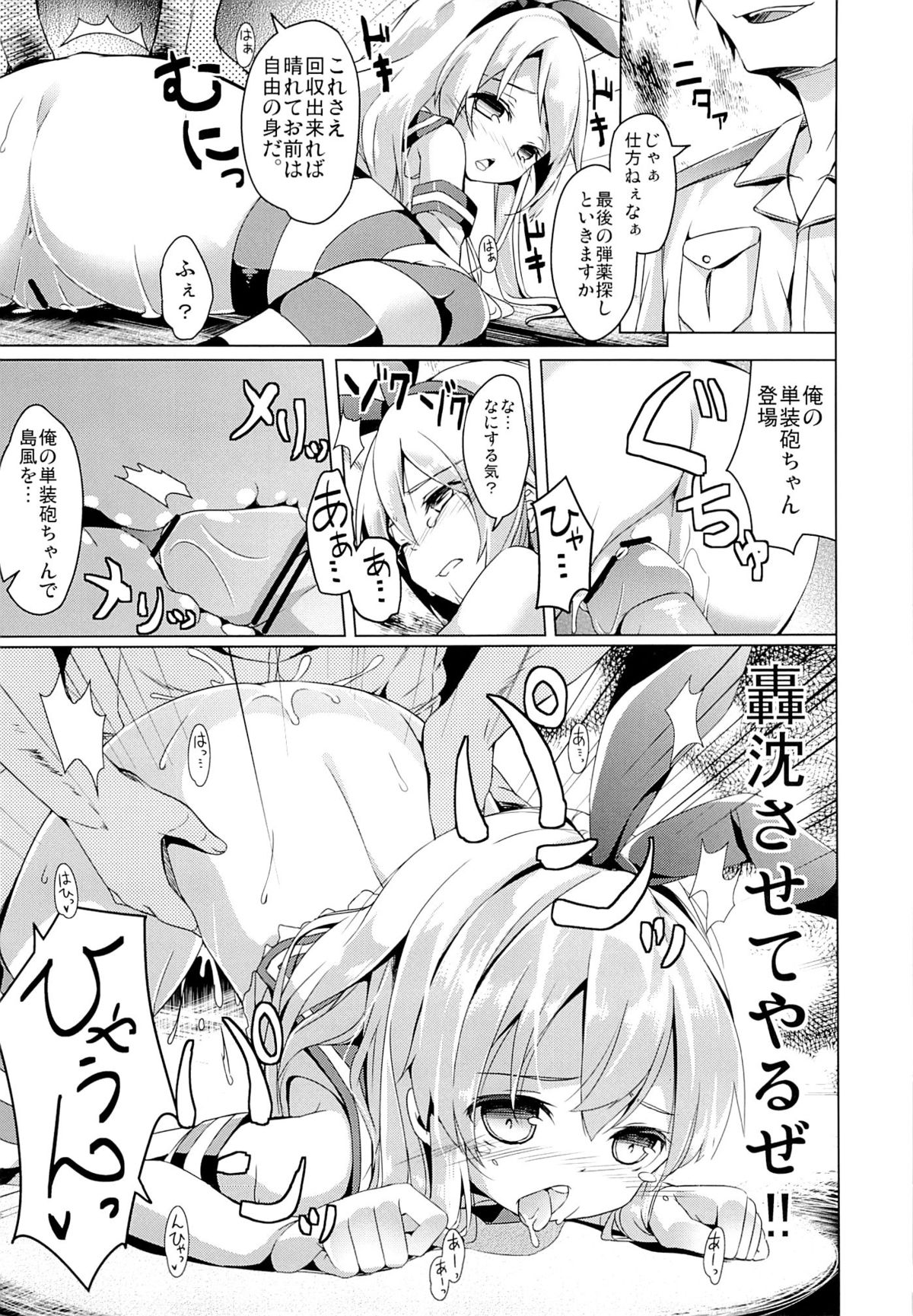 Taiha de Panpan Zekamashi-chan Higawari Docking page 12 full