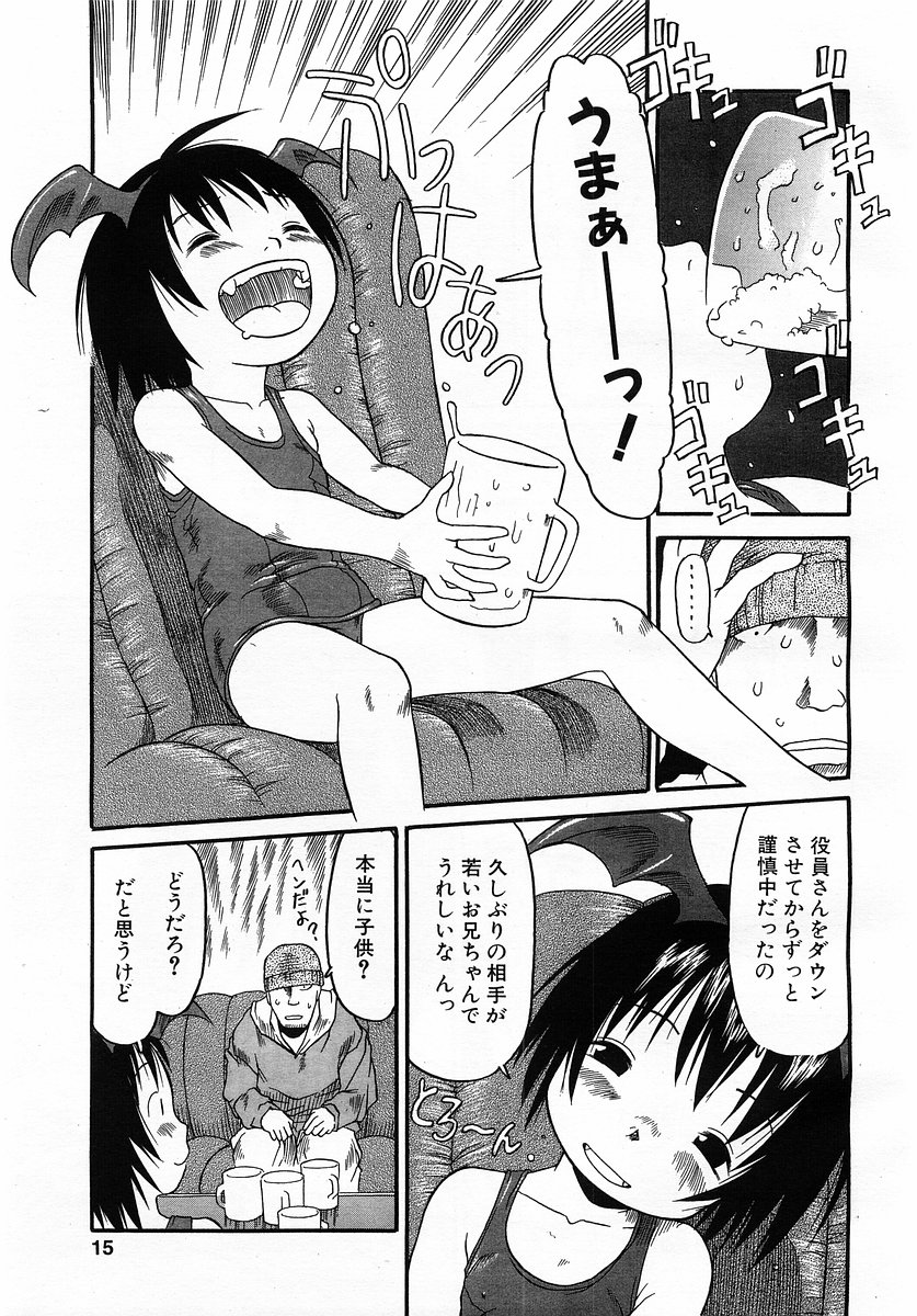 COMIC POT 2003-06 Vol. 022 page 12 full