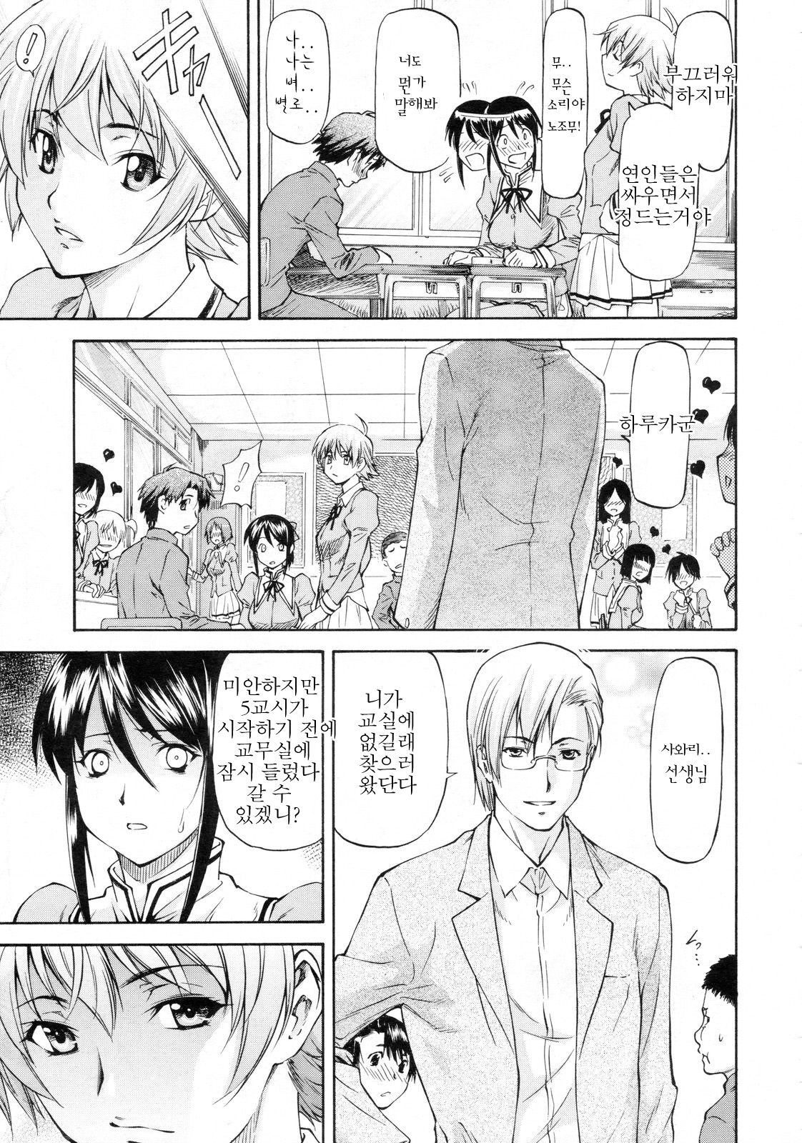 Confession From Beyond the Mirror page 3 full