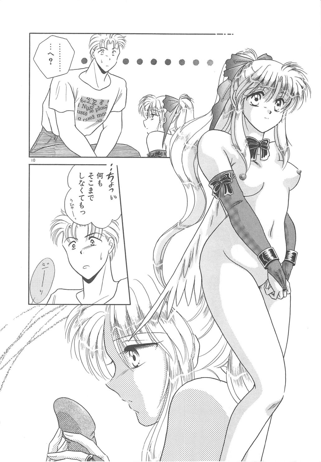 Ai no Kamisama Koi no Tenshi page 12 full