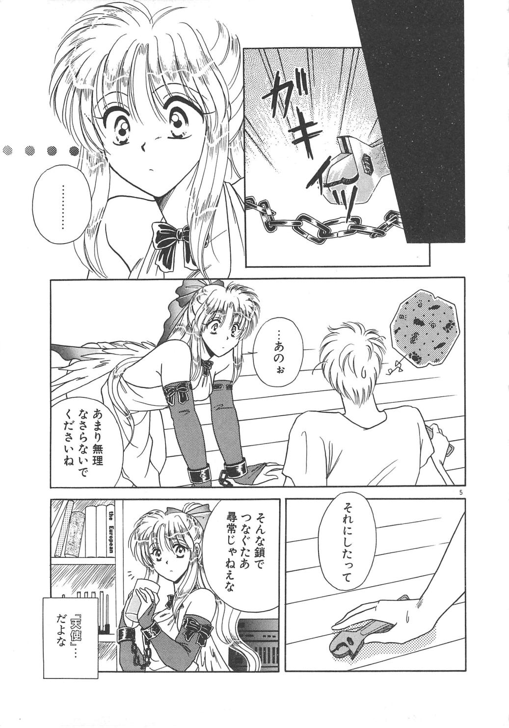 Ai no Kamisama Koi no Tenshi page 7 full