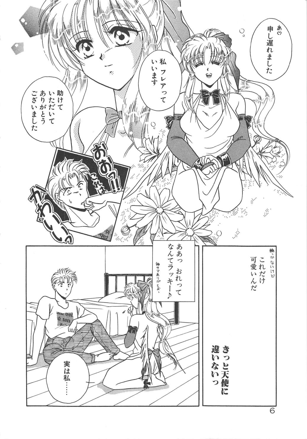 Ai no Kamisama Koi no Tenshi page 8 full