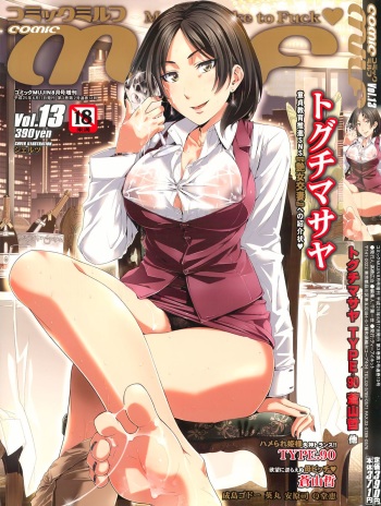 [Aoyama Akira] My Mom Used To Be A Slut, And Now She Wants My Virginity (COMIC MILF 2013-06 ) [English] {Tigoris} cover