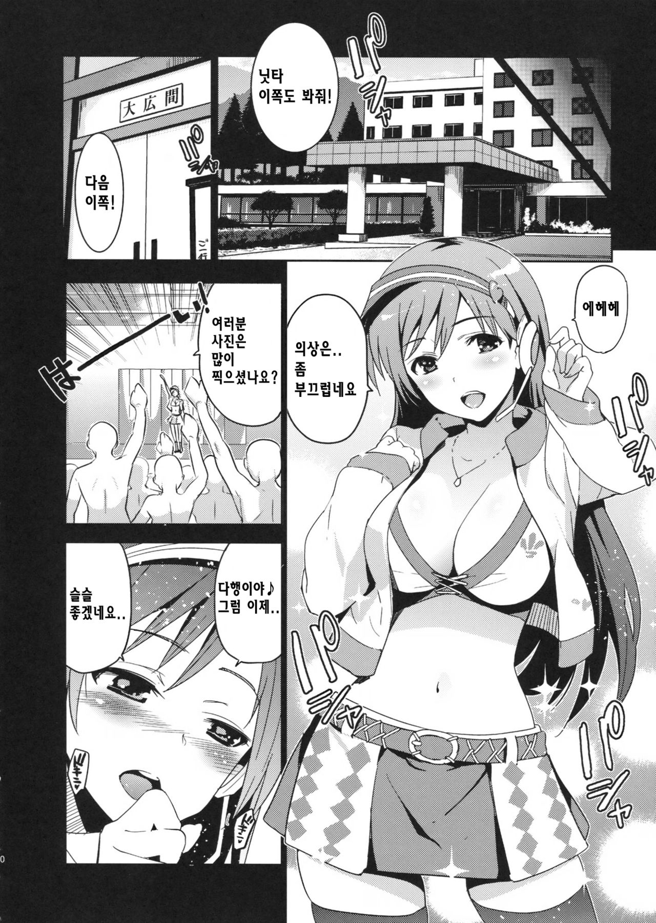 Festa! page 11 full