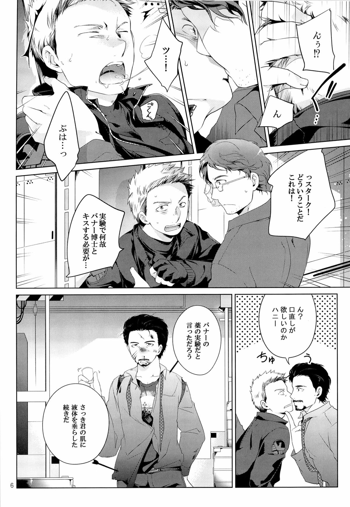 Violate a Hawkeye page 6 full