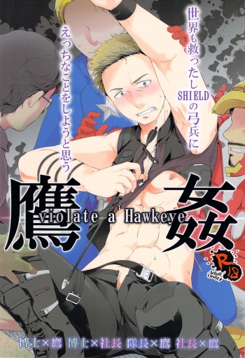 [Waka hi Chuck] Violate a Hawkeye (The Avengers) cover