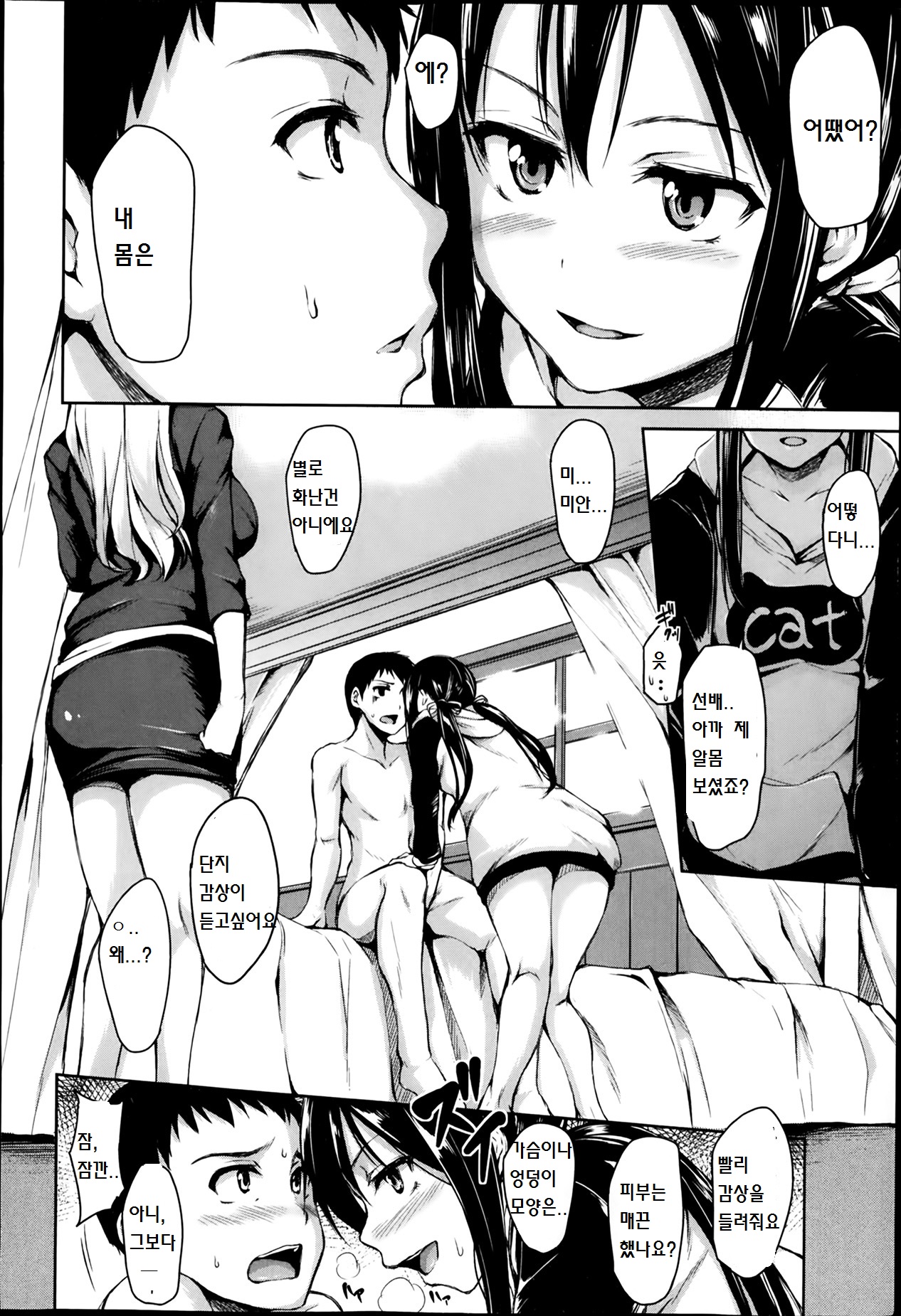 Ikinari Harem Life